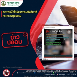 ประกาศแจ้งเตือนฯ