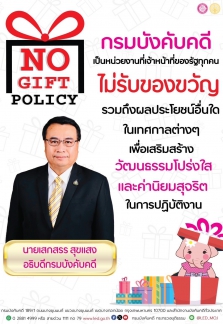โปสเตอร์ท่านอธิบดี