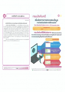 โปสเตอร์รวม_0003