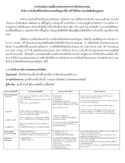 เอกสารแนบ-6.1-รูปภาพ-0