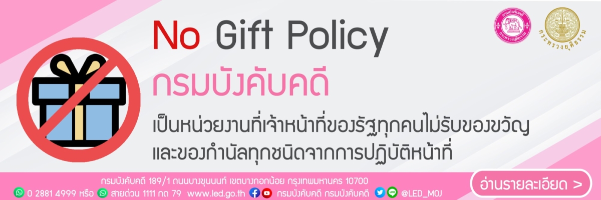 nogift-25032565