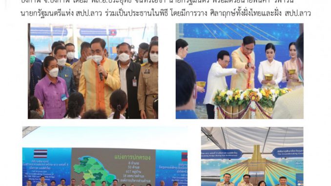 จดหมายข่าว ฉ 3 นายกวางศิลาฤกษ์-1