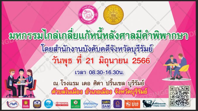 ไกล่เกลี่ย