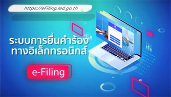 e-filling