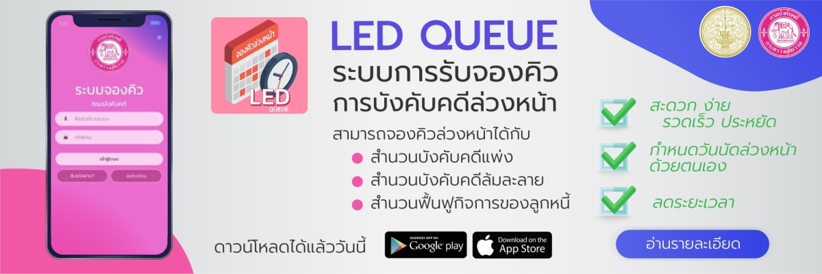 led-q