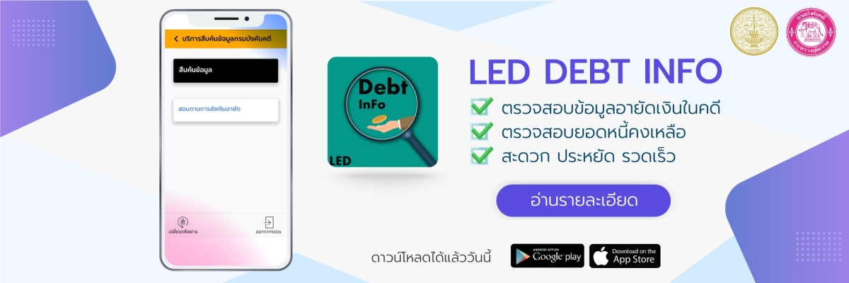 leddebt-03