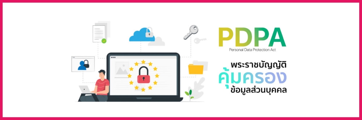 10 เรื่องที่ประชาชนต้องรู้เกี่ยวกับ PDPA