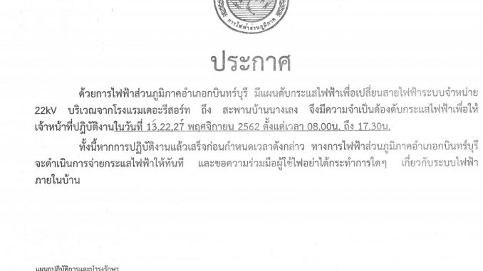scan-20-11-2562-1-1