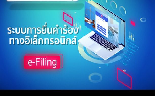 filing