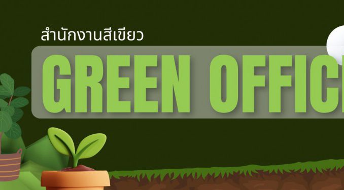 Banner_GREEN-scaled