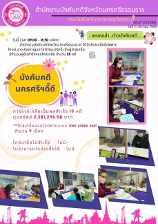 ไกล่เกลี่ย 27.12.2565 ฉ.12.2565