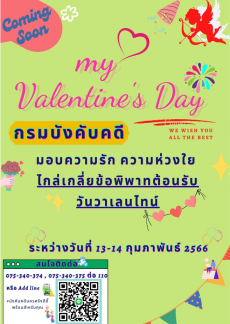 วาเลน
