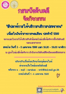 2566-04-03-1