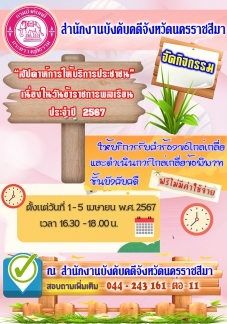 ปุ้ยอ้วน