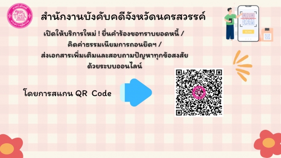 INFO ประชาสัมพันธ์