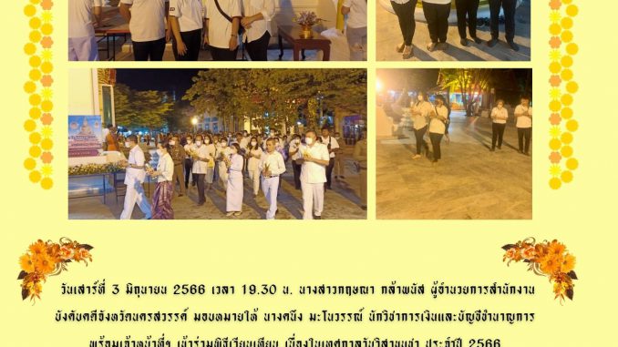 เวียนเทียน