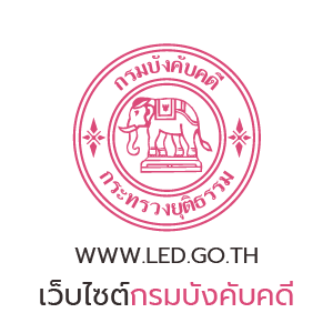 led
