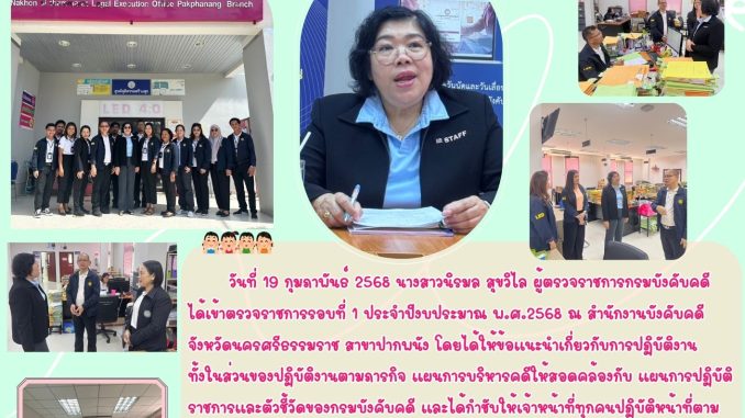 ผู้ตรวจ2