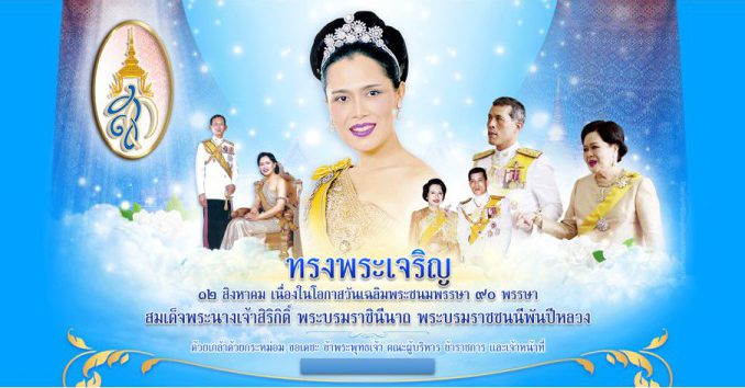 รูปพระราชินี