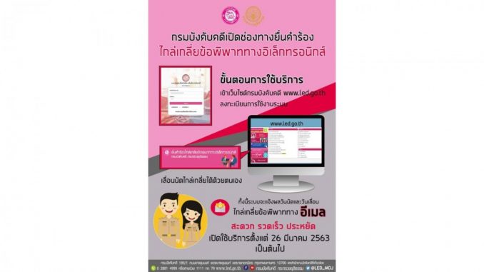 ไกล่เกลี่ย(พล)