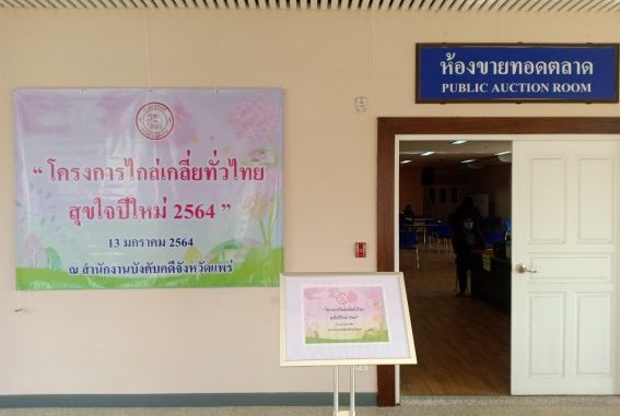 13164 มหกรรมไกล่เกลี่ยทั่วไทย สุขใจปี 64_๒๑๐๑๑๔_5