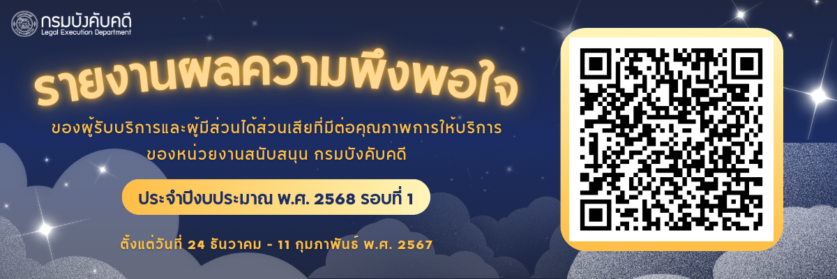 รายงานผลแบบเรียลไทม์