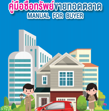 ปกรูปขาย