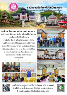 ข่าวงาน จว.ระนอง (4)