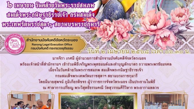 วันพระราชสมภพ (8)