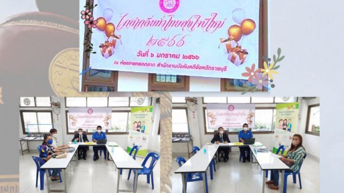 ไกล่เกลี่ยทั่วไทยสุขใจปีใหม่-66