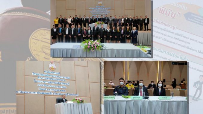 โครงการส่งเสริมการประสานฯ-66