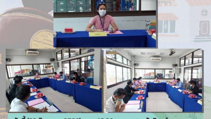 ประชุมกำหนดราคาทรัพย์11-66