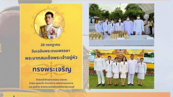พิธีทำบุญ28-7-66-1