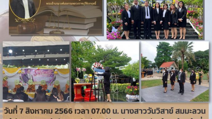 วันรพี-66