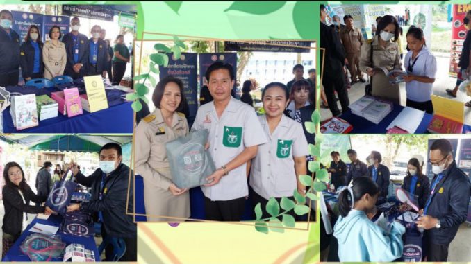 สำเนาของ-สำเนาของ-ปกข่าว_20231123_133743_0000