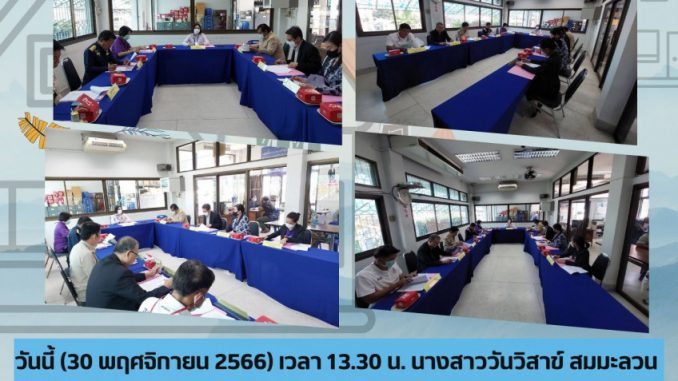 สำเนาของ-สำเนาของ-ปกข่าว_20231130_211719_0000