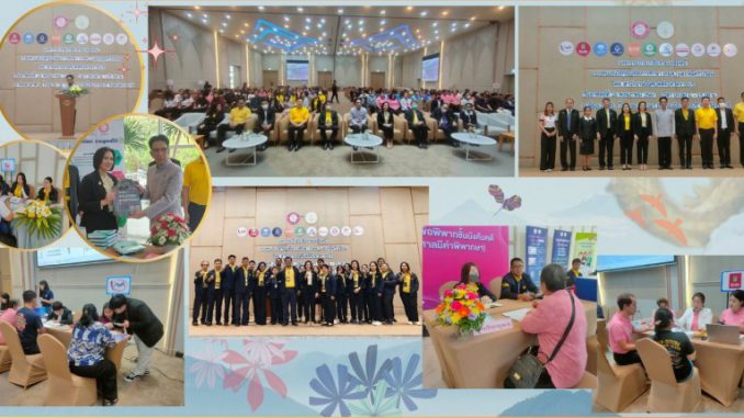 มหกรรมไกล่เกลี่ย-26-5-67