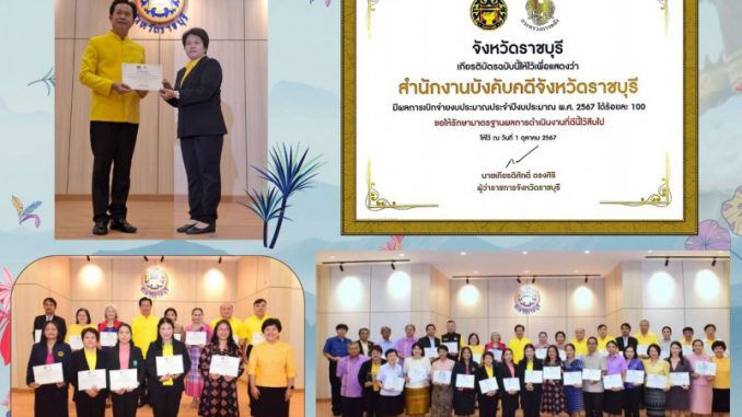 รับเกียรติบัตรเบิกดีเด่น
