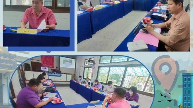 ประชุมฯ ราคาทรัพย์ มี.ค.68