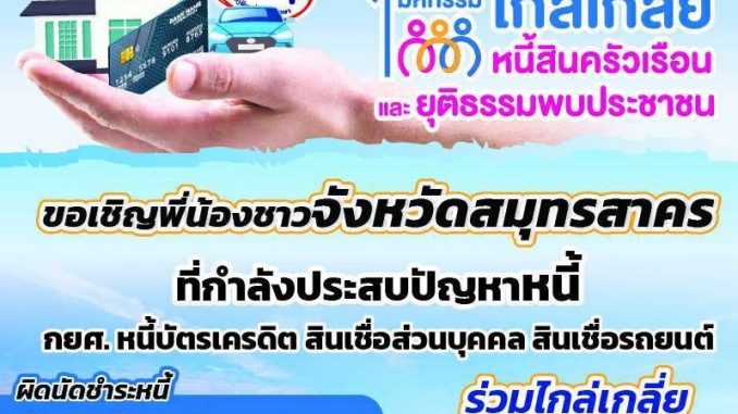 ไกล่เกลี่ย