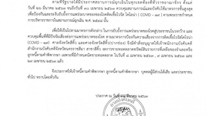 Scan_2020-03-31-200847560