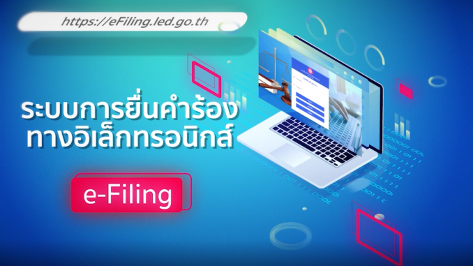 E-filing-678x381