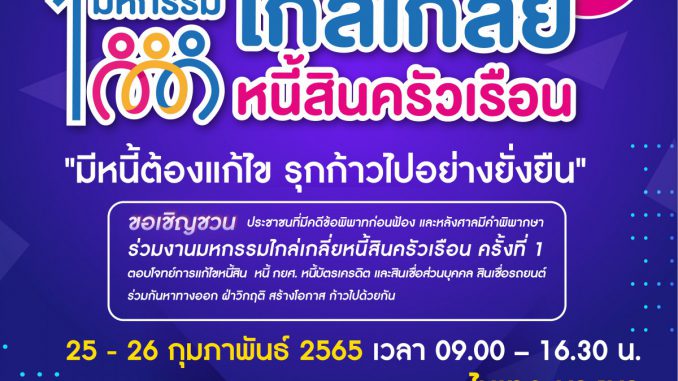 ไกล่เกลี่ย