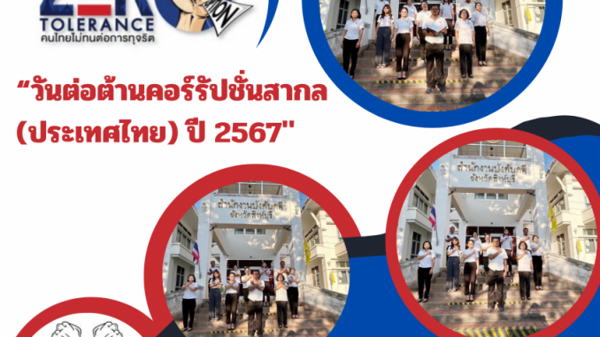 สำเนาของ-วันที่-7-ธันวาคม-2566-เวลา-09.00-น