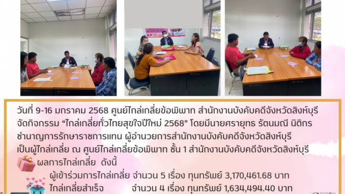 สำเนาของ สำเนาของ สำเนาของ สำเนาของ สำเนาของ ข่าวประชาสัมพันธ์ (1)