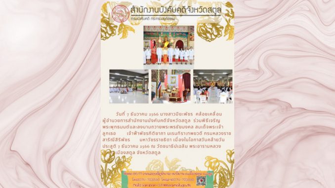 7 ธค 66