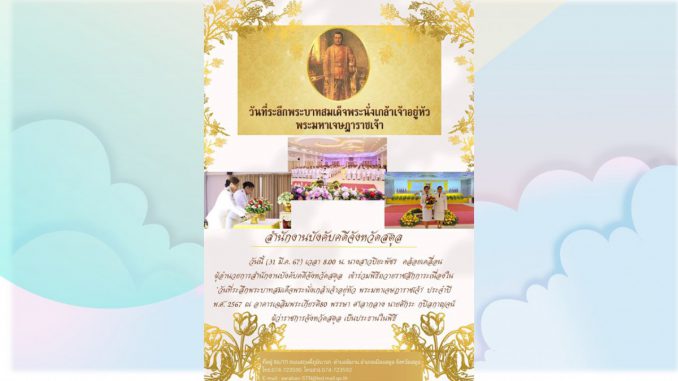 31 มีค 67