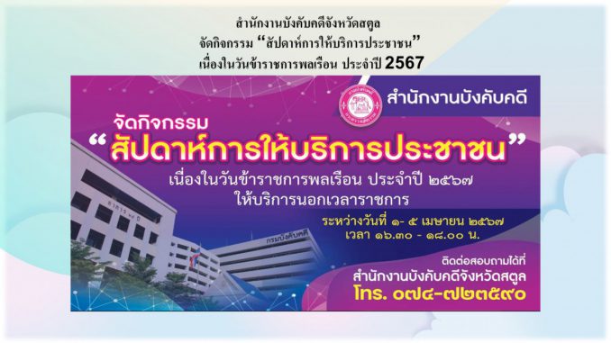 ข้าราชการ