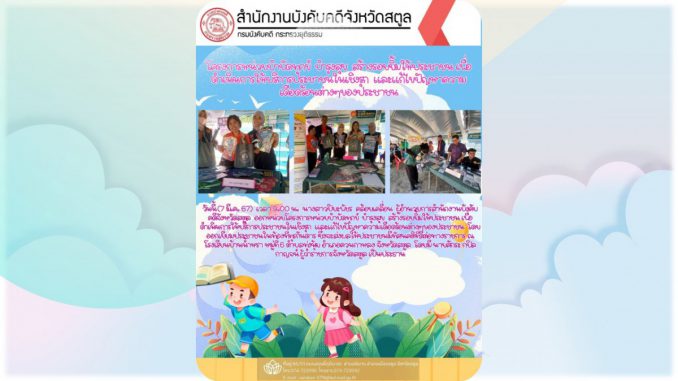 ออกหน่วย