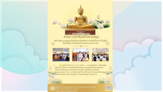 28 มีค 68